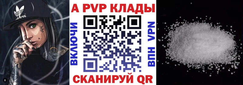 Alfa_PVP Crystall  магазин    Чишмы 