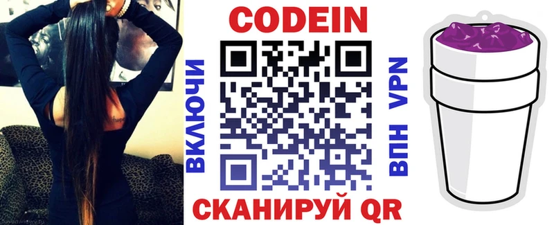 продажа наркотиков  Чишмы  Кодеиновый сироп Lean Purple Drank 