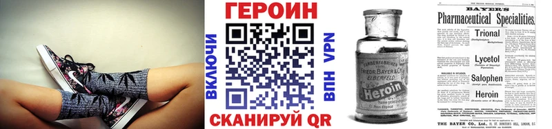 Героин VHQ  наркошоп  mega вход  Чишмы 
