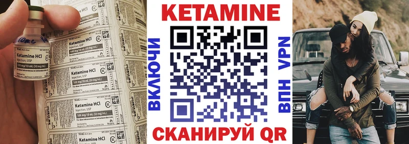Кетамин ketamine Чишмы